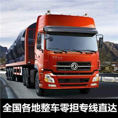 湛江到綏化綏棱縣物流專線-湛江到綏化綏棱縣貨運(yùn)公司