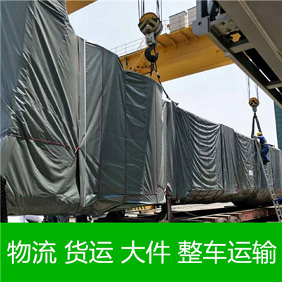 廣州到廣州新豐縣物流專線-廣州到廣州新豐縣貨運價格-物流公司電話