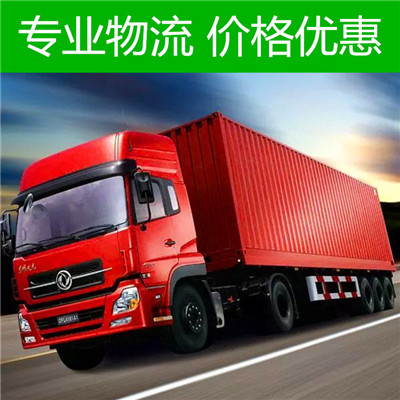 惠州到青島李滄區(qū)物流公司-惠州至青島李滄區(qū)物流-惠州到青島李滄區(qū)貨運(yùn)專線