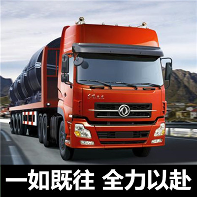 惠州到瓊中縣大件運(yùn)輸-惠州至瓊中縣冷鏈運(yùn)輸