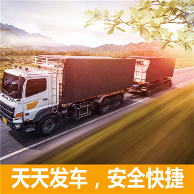 惠州到岱山縣物流專線-惠州至岱山縣物流公司