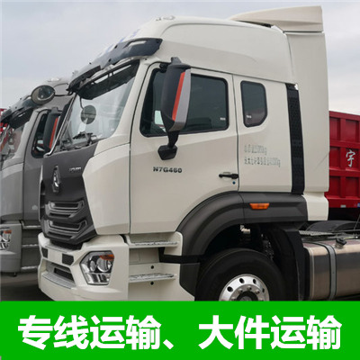 汕尾到大連普蘭店區(qū)物流專線-汕尾到大連普蘭店區(qū)貨運公司