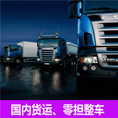 汕頭到濮陽(yáng)清豐縣物流專線-汕頭到濮陽(yáng)清豐縣貨運(yùn)價(jià)格-物流公司電話